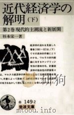 現代的主潮流と新展開（1981.10 PDF版）