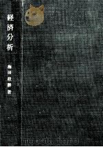 経済分析（1970.09 PDF版）