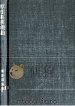 厚生経済理論（1967.06 PDF版）