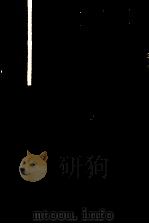 家庭経済学（1972.03 PDF版）