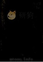 東欧·ロシア·CISの構造調整   1995.10  PDF电子版封面     