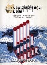 総務庁の第1次行政監察結果 (無償資金協力·技術協力) 1988.09 PDF电子版封面
