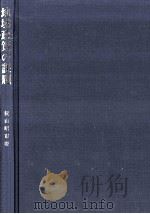 地域政策の課題 1994.05 PDF电子版封面 横山昭市