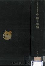職工事情（1971.05 PDF版）