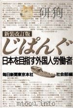 じぱんぐ 1990.06 PDF电子版封面