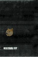 現代経営学の課題（1997.09 PDF版）
