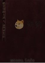 損益·資金分析（1980.02 PDF版）