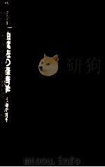 独禁法の経済学（1982.05 PDF版）