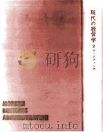 マーケティング   1962.07  PDF电子版封面    宇野政雄 