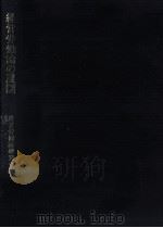 経営労働論の展開（1983.04 PDF版）