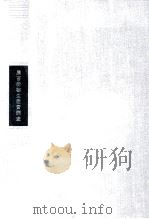 農畜産物生産費調査 1974.02 PDF电子版封面