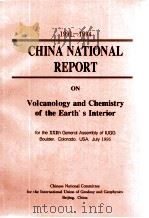 1991-1994 CHINA NATIONAL REPORT ON VOLCANOLOGY AND CHEMISTRY OF THE EARTH'S INTERIOR FOR THE ⅩⅪ 1995 PDF电子版封面 7502919481