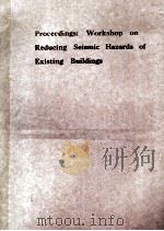 PROCEEDINGS:WORKSHOP ON REDUCING SEISMIC HAZARDS OF EXISTING BUILDINGS 1985 PDF电子版封面 ROGER E.SCHOLL