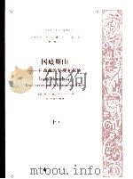 TRANS-HIMALAYA:DISCOVERIES AND ADVENTURES IN TIBET PDF电子版封面 SVEN HEDIN