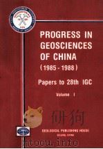 PROGRESS IN GEOSCIENCES OF CHINA(1985-1988)PAPERS TO 28TH IGC VOLUMEⅠ 1989 PDF电子版封面 7116004874 GEOLOGICAL SOCIETY OF CHINA