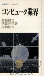 コンピュータ業界（1985.08 PDF版）