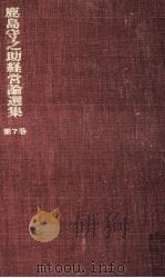 未来への挑戦（1975.10 PDF版）