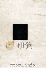 人の説得と勧誘（1963.10 PDF版）