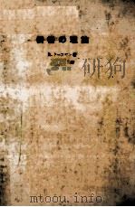 価格の理論（1965.12 PDF版）