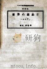 ココア 1968.02 PDF电子版封面 細見真也