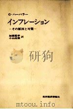 インフレーション 1969.10 PDF电子版封面 Haberler