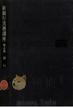 貸付 1966.07 PDF电子版封面 山田春