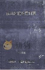 欧州経済通貨同盟（1994.07 PDF版）