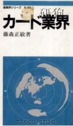 カード業界（1991.05 PDF版）