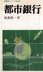 都市銀行（1988.04 PDF版）