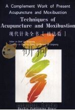 TECHNIQUES OF ACUPUNCTURE & MOXIBUSTION 1998 PDF电子版封面 7508015975 LIU GONGWANG,LIU CHANGLIN,DONA