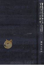 市民文化の時代（1985.06 PDF版）