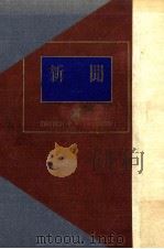 新聞（1950.11 PDF版）