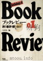 ブックレビュー 1 1989.03 PDF电子版封面
