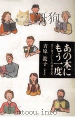 あの本にもう一度（ PDF版）