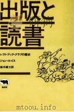 出版と読書（1991.01 PDF版）