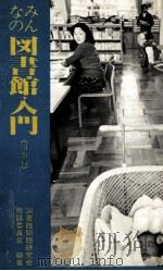 用語篇 1981.04 PDF电子版封面