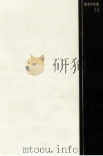 論理と数学 1968.04 PDF电子版封面 黒田孝郎