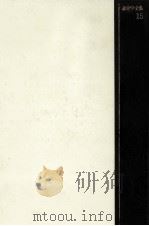 道徳と国民意識（1969.01 PDF版）