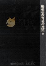 新教育への道（1977.06 PDF版）
