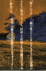 人それぞれに花あり（1984.03 PDF版）
