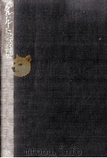 ゲルトルート児童教育法 1976.07 PDF电子版封面 Pestalozzi