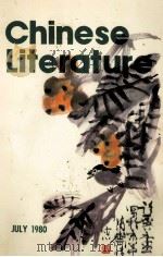 CHINESE LITERATURE（1980 PDF版）