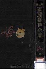 宿場裏から 2（1984.05 PDF版）
