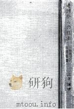 絶対からの自由 1979.01 PDF电子版封面 上田薫