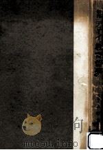 新稿デューイ「教育哲學」 1951.05 PDF电子版封面 Dewey