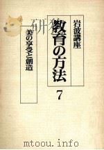 美の享受と創造（1988.01 PDF版）