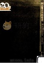 読み書きの社会史 1983.11 PDF电子版封面 Cipolla