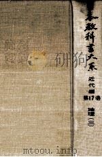 地理 3（1966.03 PDF版）