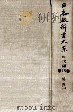 地理 1（1965.02 PDF版）