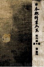 国語 6 1964.11 PDF电子版封面 海後宗臣